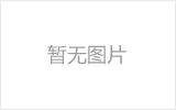 果洛螺栓球节点钢网架安装施工关键技术